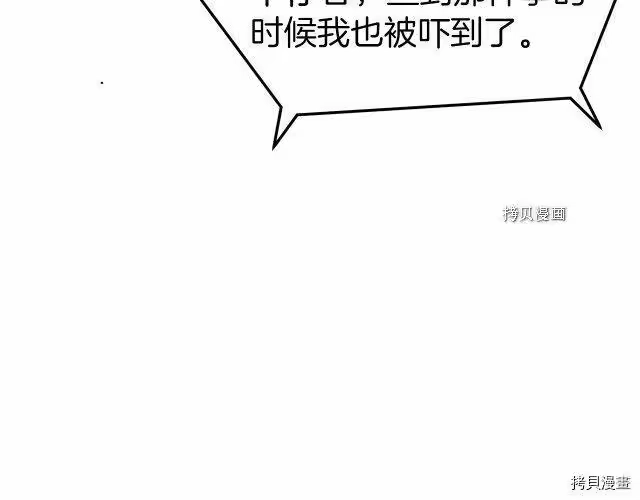 登录武林系统_h 第43话 第38页