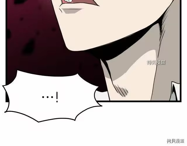 登录武林系统_h 第43话 第40页