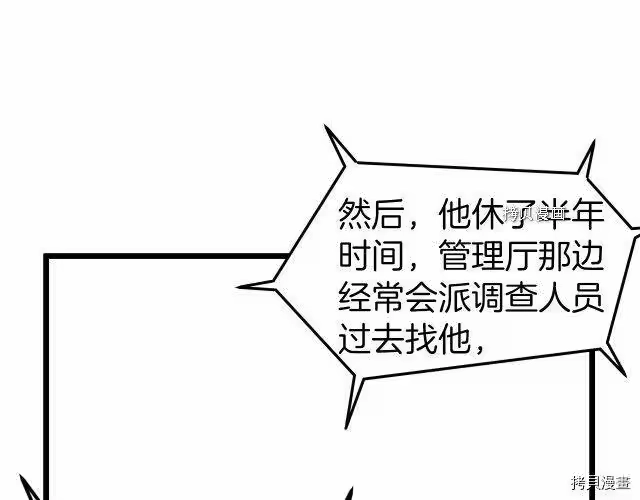 登录武林系统_h 第43话 第42页
