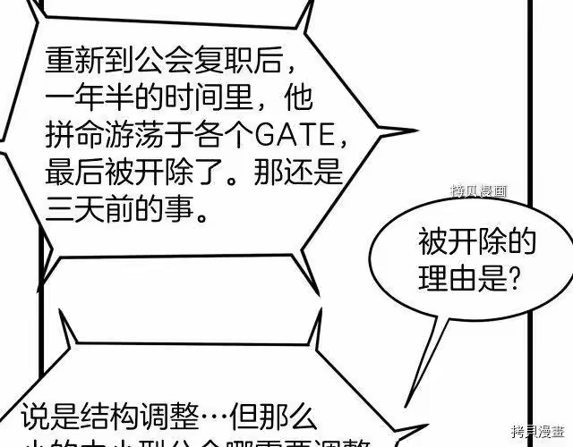 登录武林系统_h 第43话 第43页