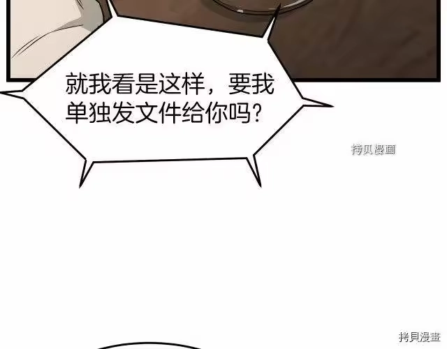 登录武林系统_h 第43话 第49页