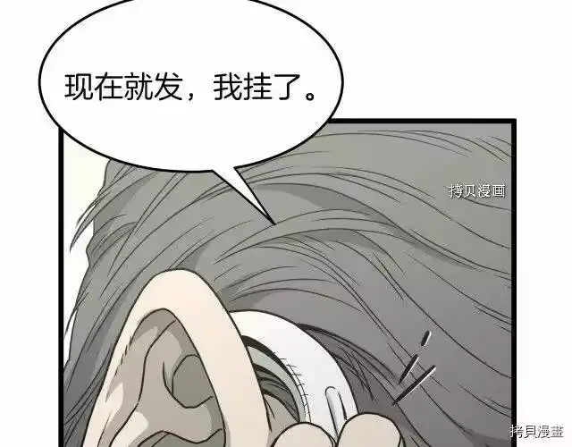 登录武林系统_h 第43话 第50页