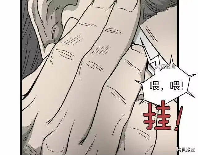 登录武林系统_h 第43话 第51页