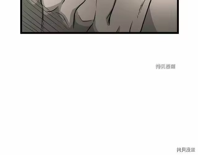 登录武林系统_h 第43话 第52页