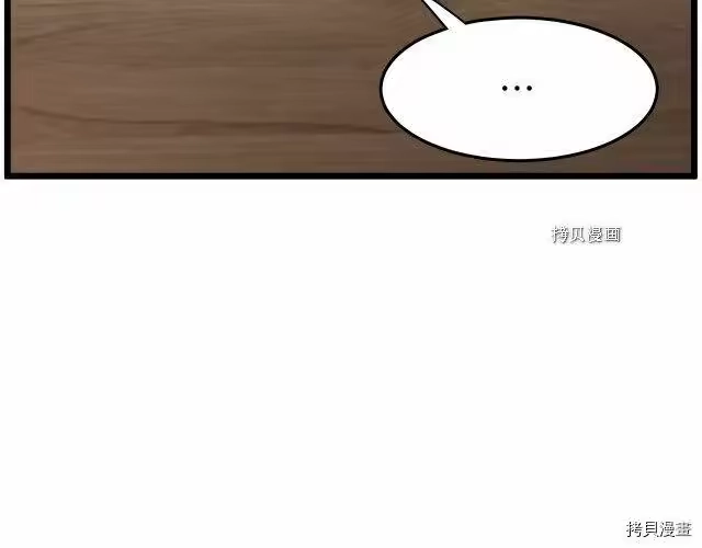 登录武林系统_h 第43话 第54页