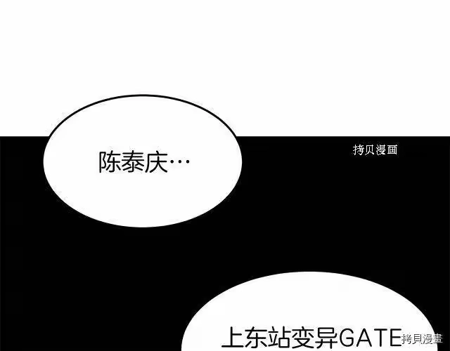 登录武林系统_h 第43话 第55页