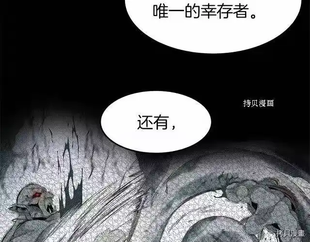 登录武林系统_h 第43话 第56页