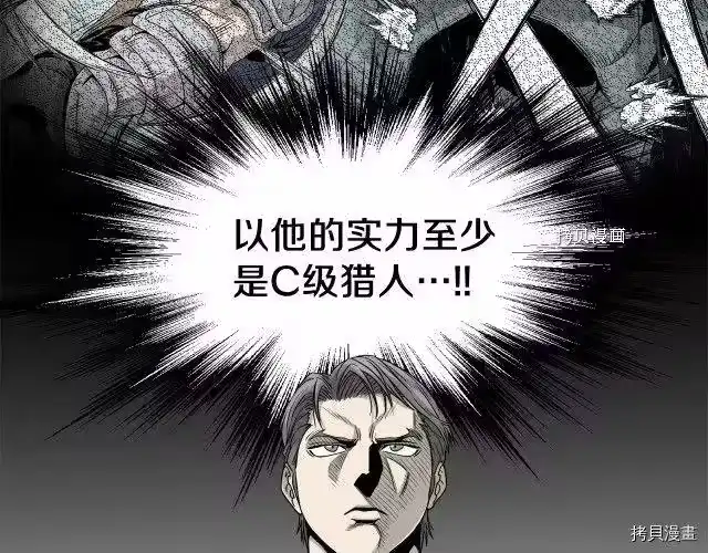 登录武林系统_h 第43话 第58页