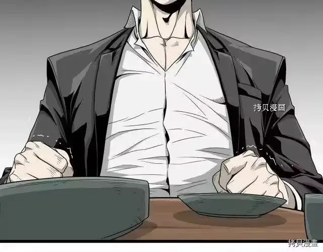 登录武林系统_h 第43话 第59页
