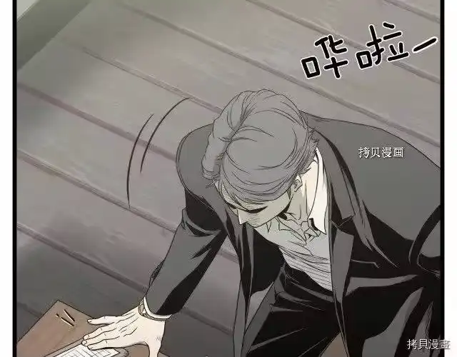 登录武林系统_h 第43话 第62页