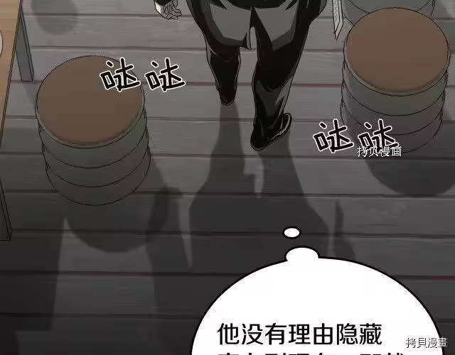 登录武林系统_h 第43话 第66页
