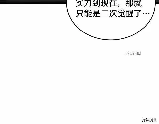 登录武林系统_h 第43话 第67页
