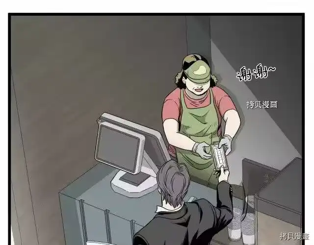 登录武林系统_h 第43话 第68页