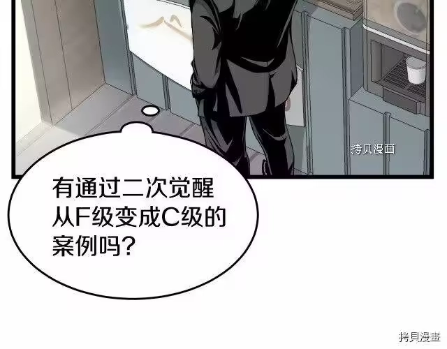 登录武林系统_h 第43话 第69页