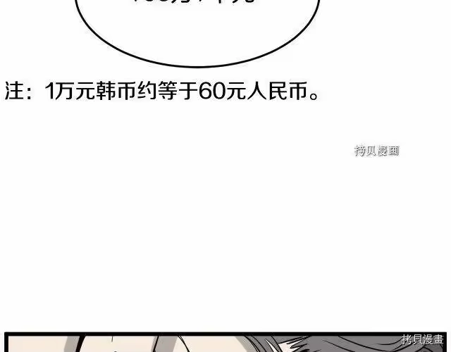 登录武林系统_h 第43话 第73页