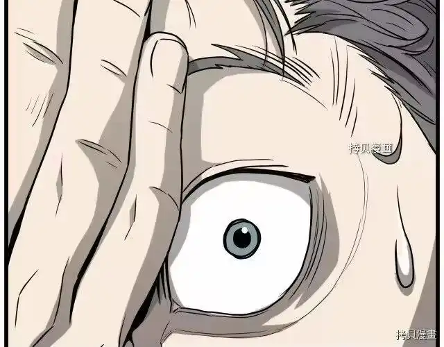 登录武林系统_h 第43话 第74页