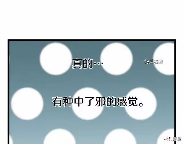 登录武林系统_h 第43话 第76页