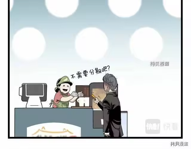 登录武林系统_h 第43话 第77页