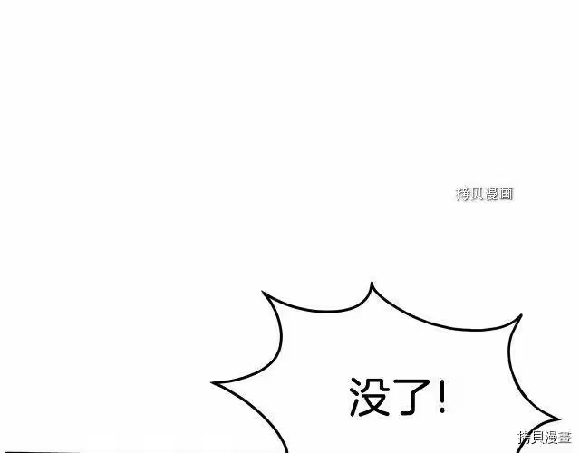 登录武林系统_h 第43话 第81页