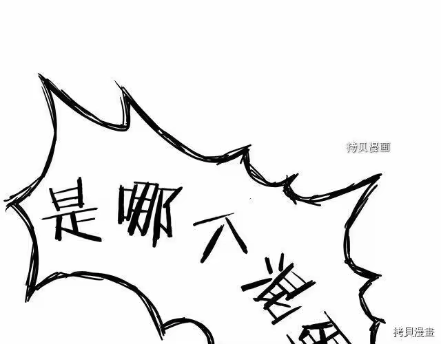 登录武林系统_h 第43话 第87页