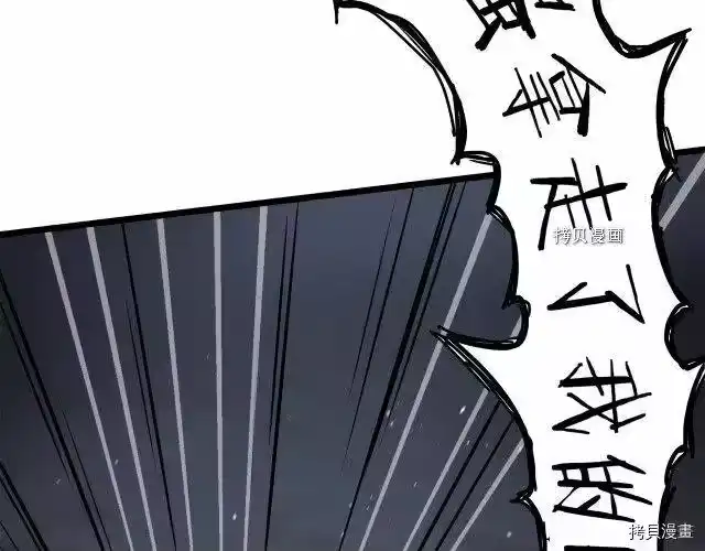 登录武林系统_h 第43话 第88页