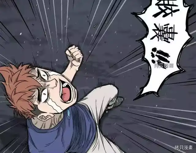 登录武林系统_h 第43话 第89页