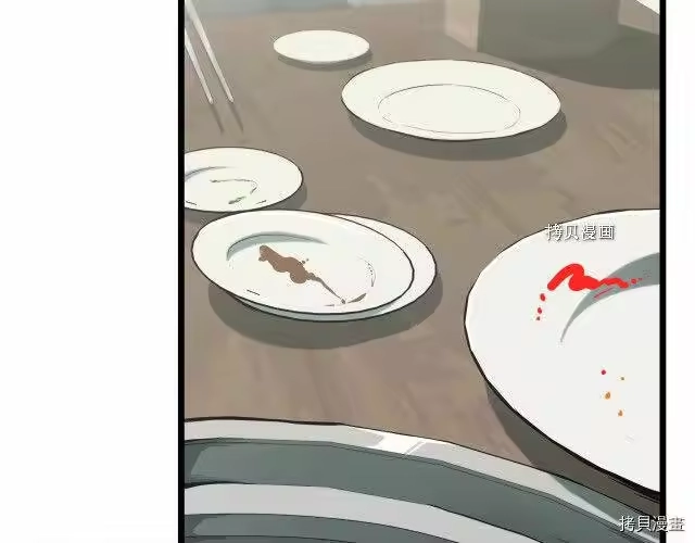 登录武林系统_h 第43话 第9页