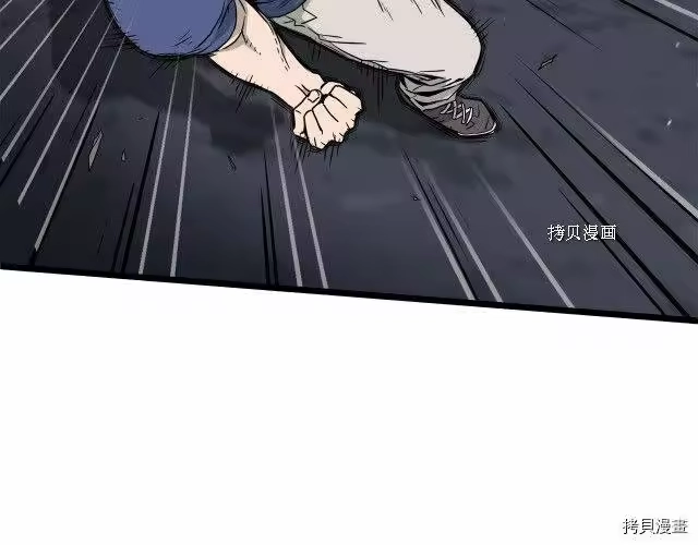 登录武林系统_h 第43话 第90页