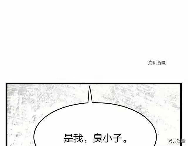 登录武林系统_h 第43话 第91页