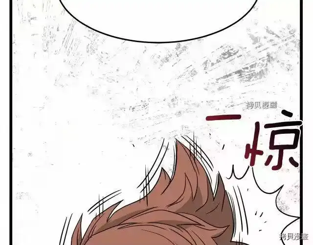 登录武林系统_h 第43话 第92页