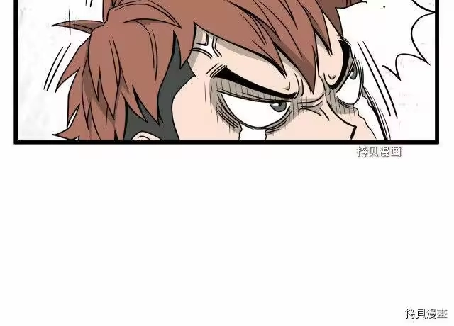 登录武林系统_h 第43话 第93页