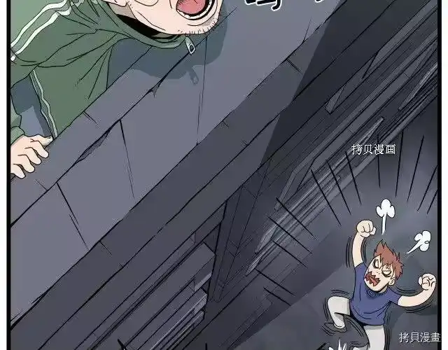 登录武林系统_h 第43话 第95页