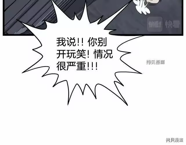登录武林系统_h 第43话 第96页
