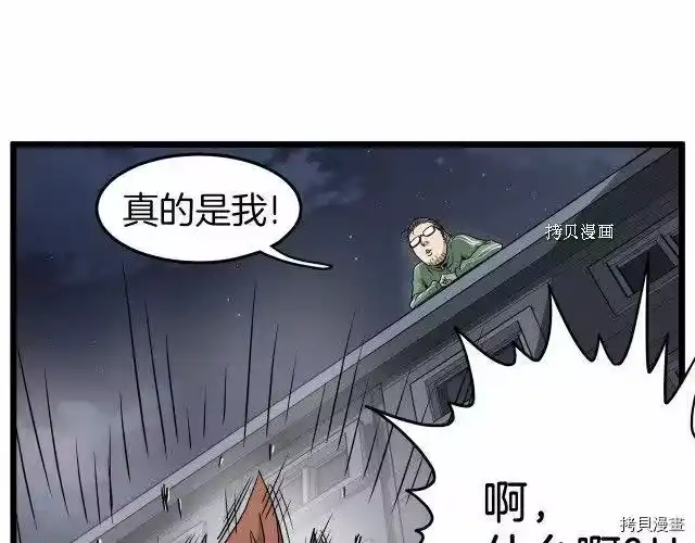 登录武林系统_h 第43话 第97页