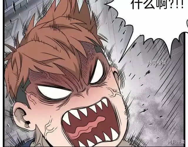 登录武林系统_h 第43话 第98页