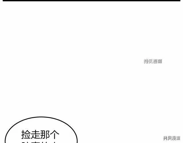 登录武林系统_h 第43话 第99页