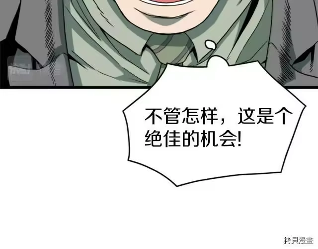 登录武林系统_h 第44话 第10页