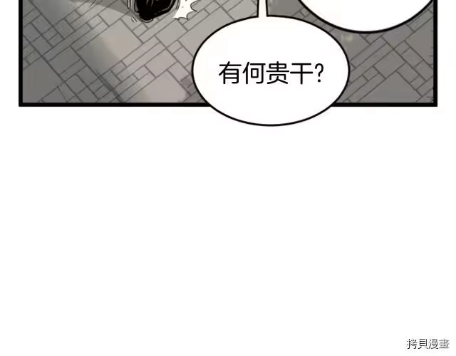 登录武林系统_h 第44话 第100页