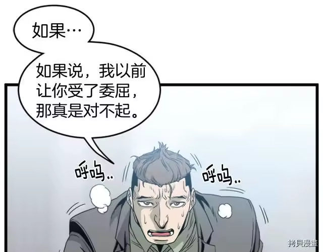 登录武林系统_h 第44话 第101页