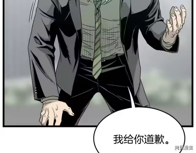登录武林系统_h 第44话 第102页