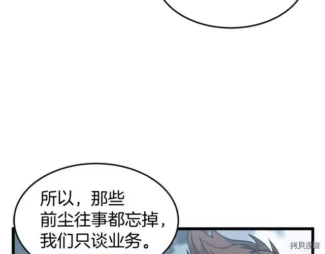 登录武林系统_h 第44话 第103页