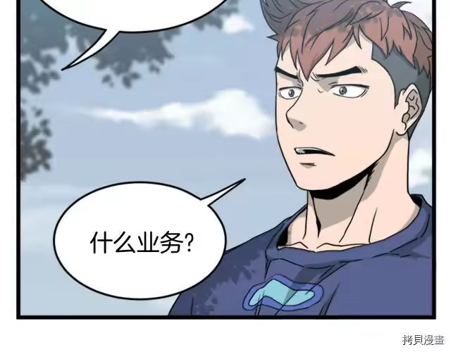 登录武林系统_h 第44话 第104页