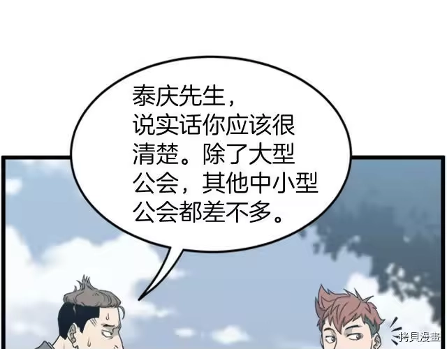 登录武林系统_h 第44话 第106页