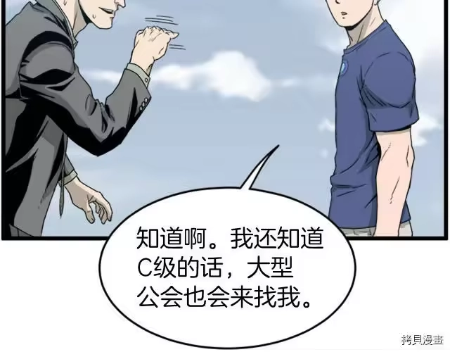 登录武林系统_h 第44话 第107页