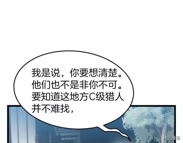 登录武林系统_h 第44话 第108页
