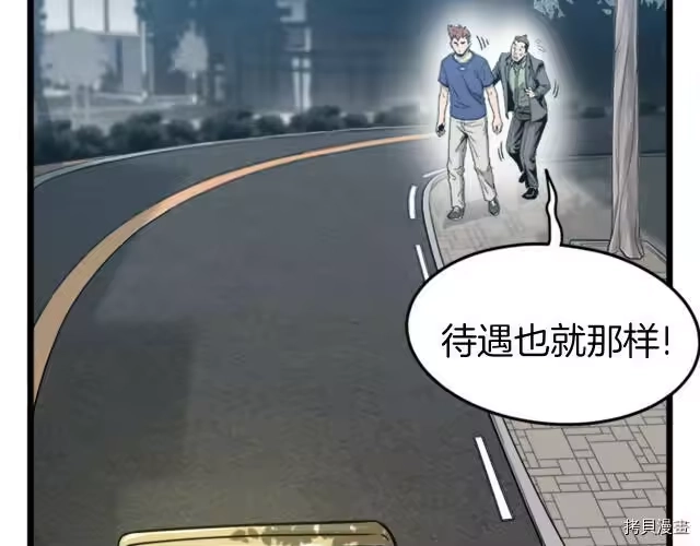 登录武林系统_h 第44话 第109页