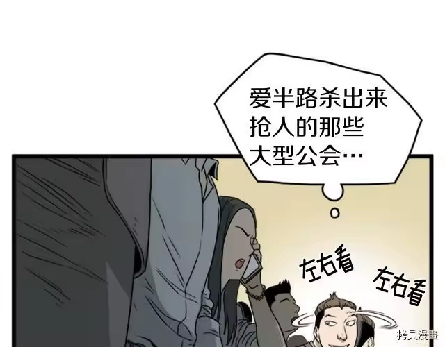 登录武林系统_h 第44话 第11页
