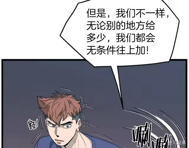 登录武林系统_h 第44话 第111页