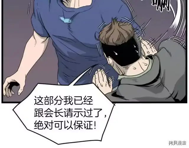 登录武林系统_h 第44话 第112页