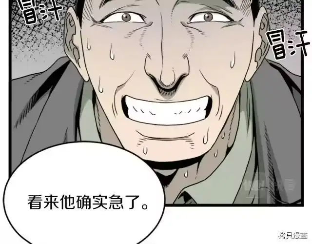 登录武林系统_h 第44话 第115页